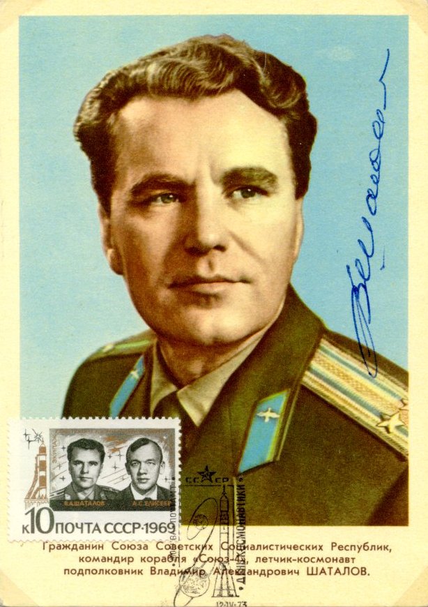 V. A. Satalov 1969. janu�r 14-�n indult 2 nap 23 �ra 14 perces �rrep�l�sre a Szojuz-4 �rhaj�n. Ez a komplexum volt az els� k�s�rleti �r�llom�st l�trehoz� �s az els� �r�tsz�ll�st lehet�v� tev� szovjet h�romszem�lyes �rhaj�. - Ih�rosi S�ndor mag�ngy�jtem�ny�b�l