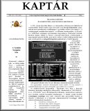 A h�l�zatos verzi� megnyit�sa Open the online version
