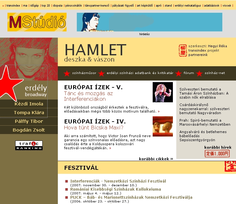 Hamlet 2008.01.02.